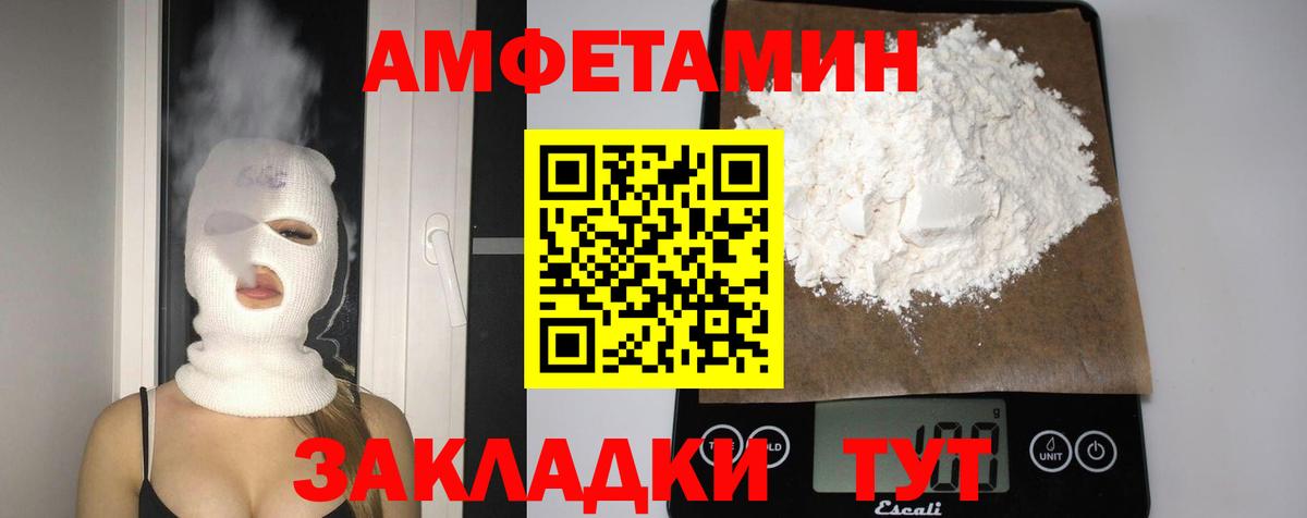 АМФЕТАМИН  АМФ  Вход с VPN  Октябрьский  hydra как зайти  Амфетамин VHQ 