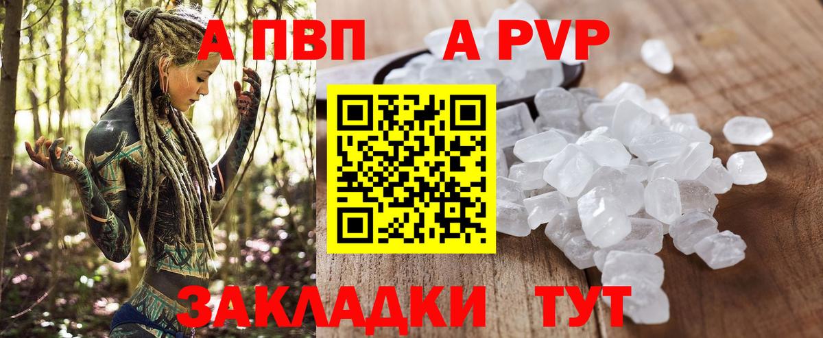 Alpha-PVP Crystall  Вход с VPN  Alfa_PVP VHQ  Октябрьский  A PVP Crystall 