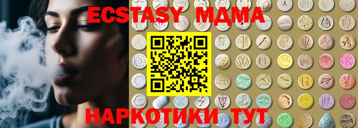 Ecstasy XTC  ЭКСТАЗИ  Октябрьский  Вход с VPN 