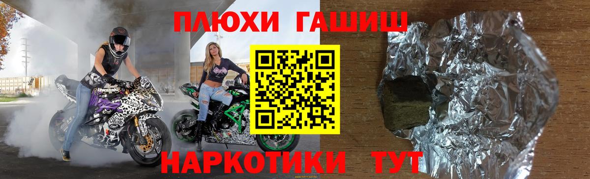 наркотики  ГАШ  ГАШ убойный  Октябрьский  Вход с VPN  ГАШИШ Изолятор 