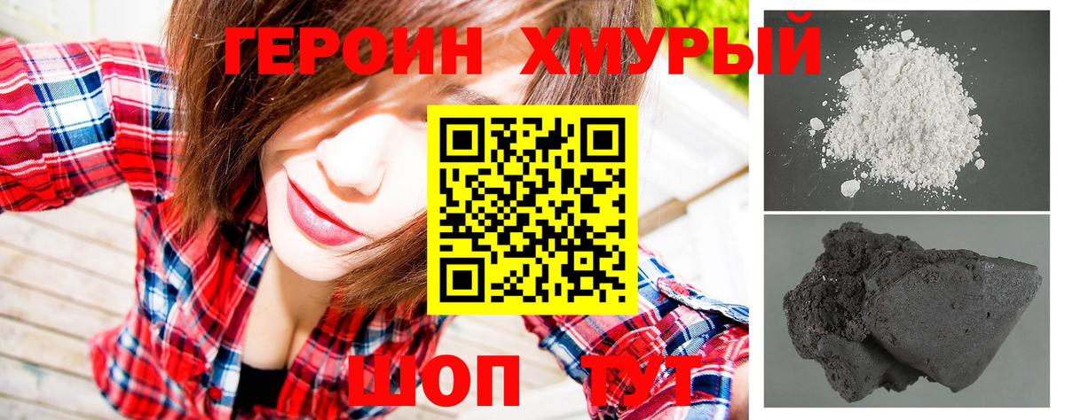 Героин  Вход с VPN  Октябрьский  ГЕРОИН герыч 