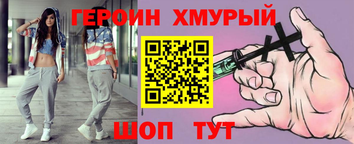 ГЕРОИН афганец Октябрьский
