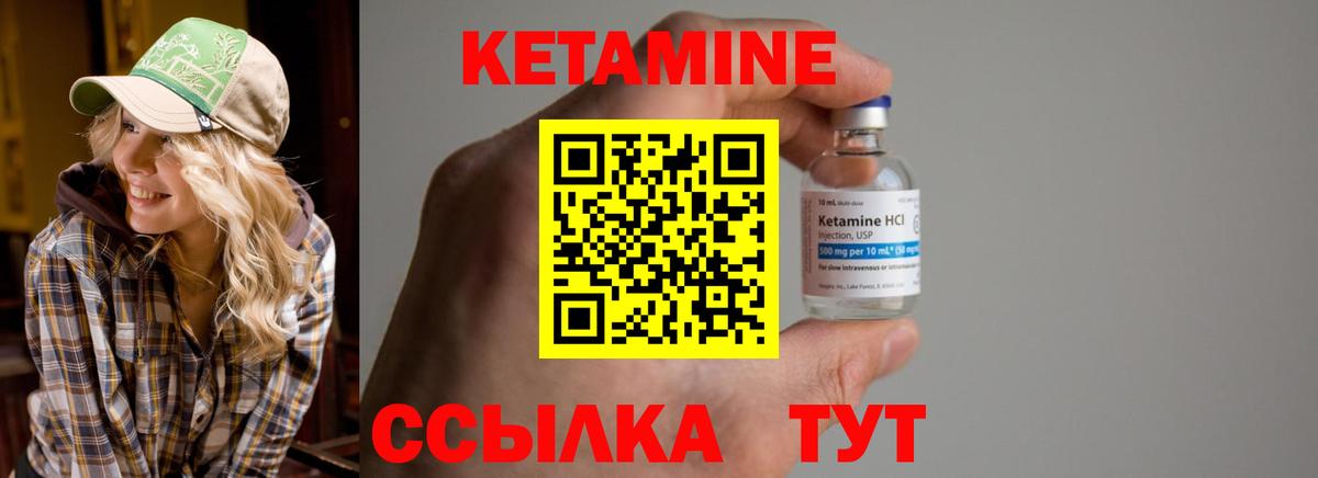 КЕТАМИН VHQ Октябрьский