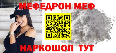 мяу мяу кристалл Моздок