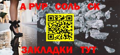 мяу мяу кристалл Моздок