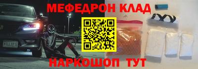 мяу мяу кристалл Моздок