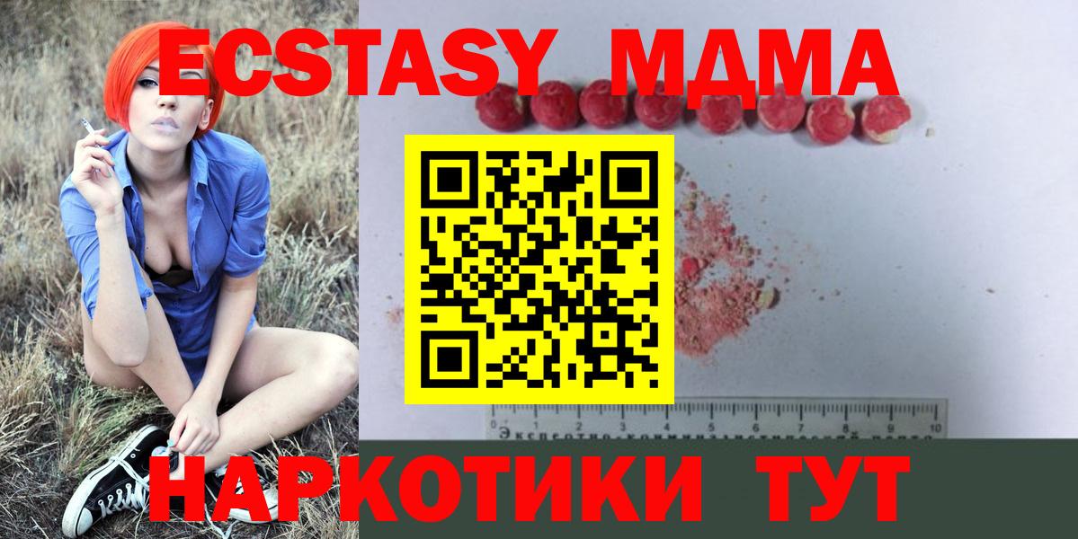 MDMA Molly  МДМА Molly  Октябрьский  МДМА  Вход с VPN 