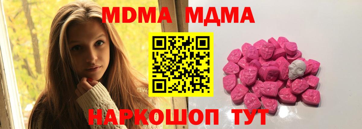 МДМА VHQ Октябрьский