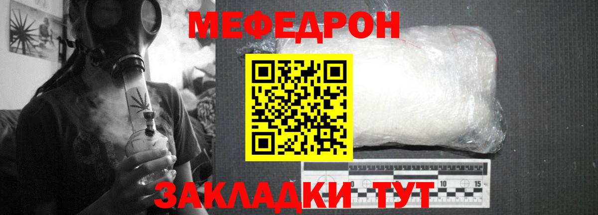 Мефедрон кристаллы Октябрьский