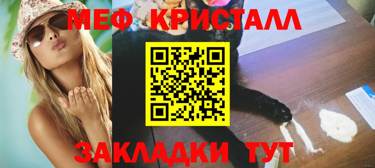 Мефедрон  МЯУ-МЯУ VHQ  Вход с VPN  Октябрьский 