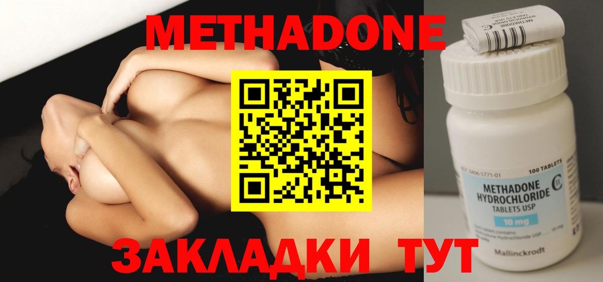 МЕТАДОН мёд  мега рабочий сайт  Октябрьский  МЕТАДОН methadone  Вход с VPN 