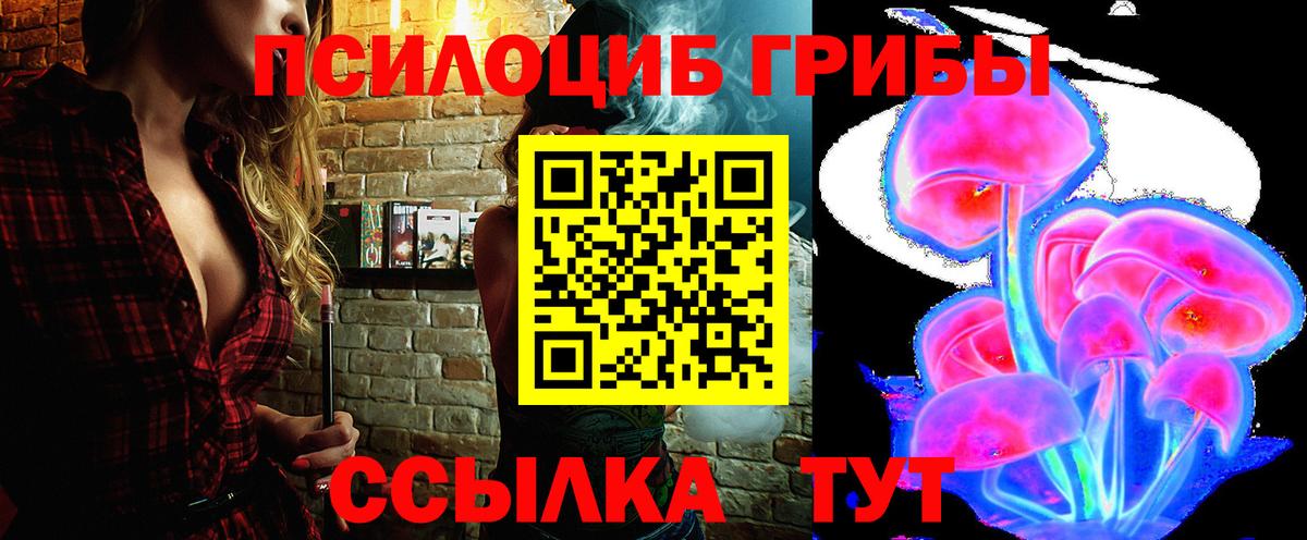 Октябрьский  Галлюциногенные грибы Magic Shrooms  Вход с VPN 